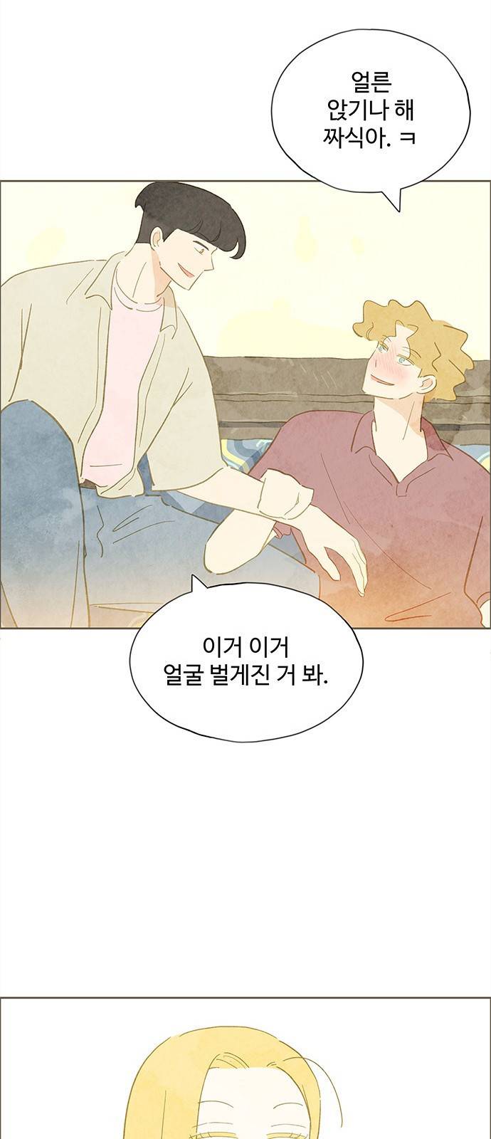 키미앤조이 5화 61