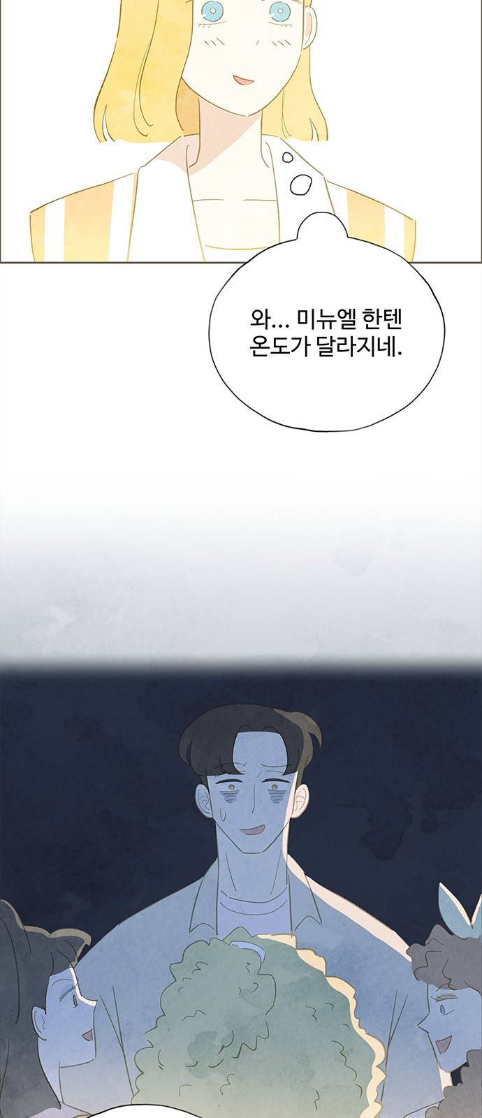 키미앤조이 5화 62