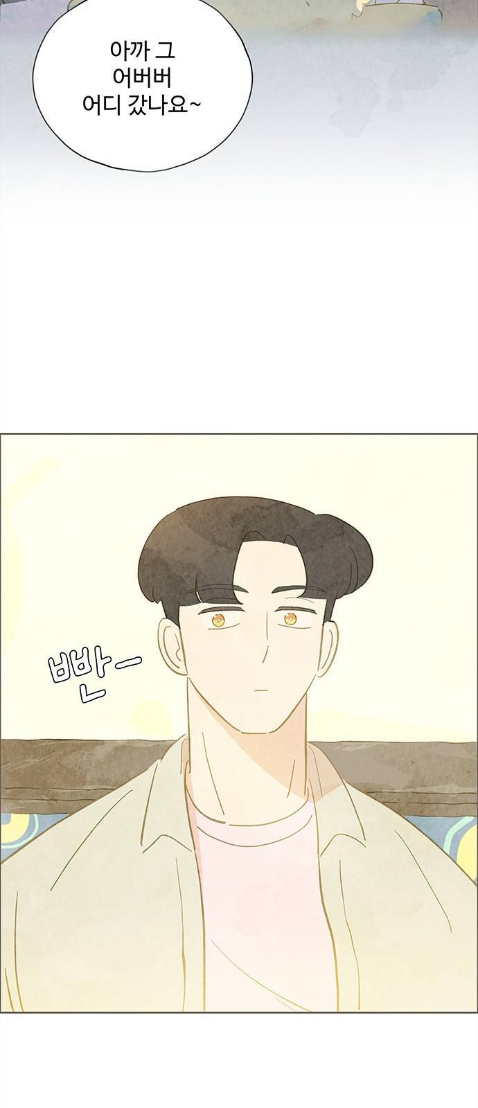 키미앤조이 5화 63