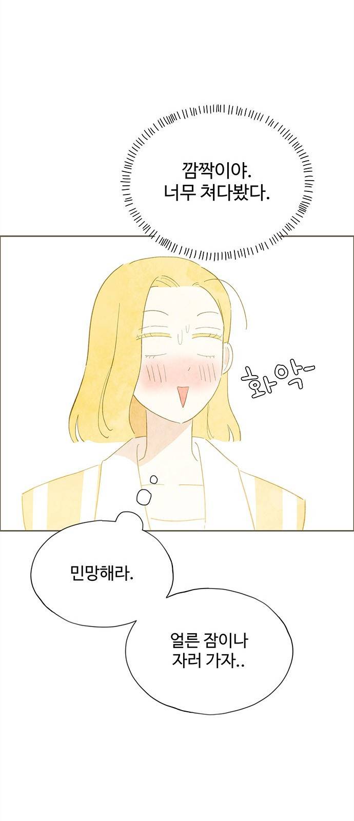 키미앤조이 5화 64