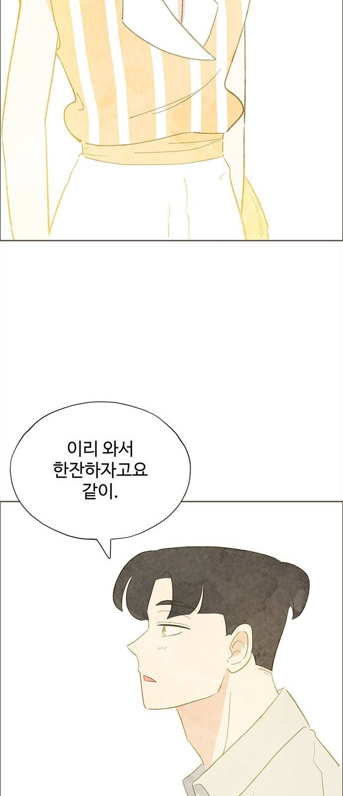 키미앤조이 5화 67