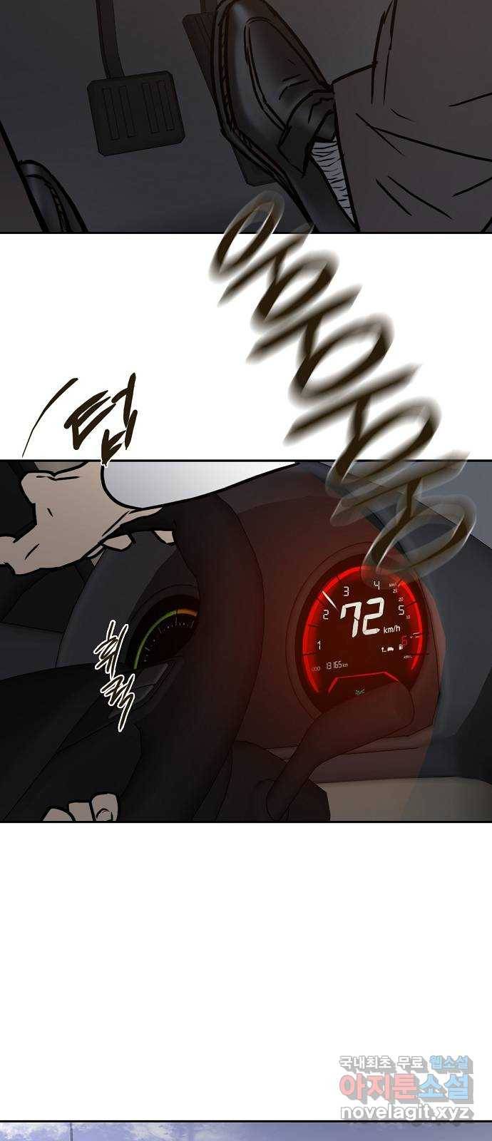 랑데뷰 50화 불쾌한 인생(2) 8