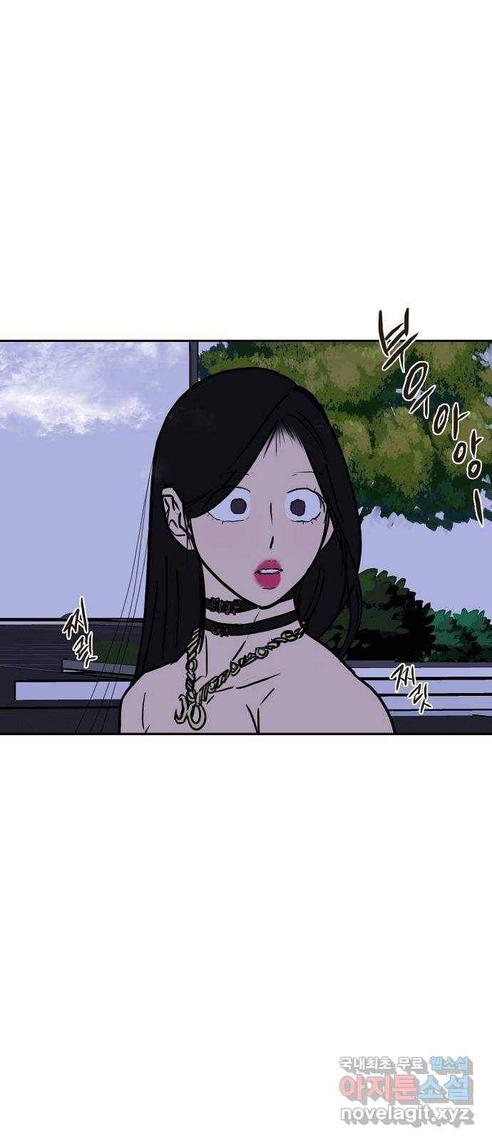 랑데뷰 50화 불쾌한 인생(2) 13