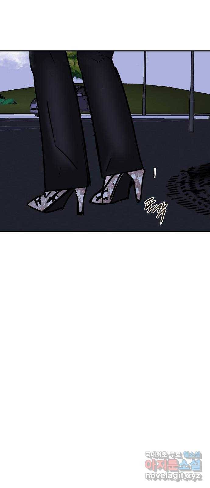 랑데뷰 50화 불쾌한 인생(2) 14