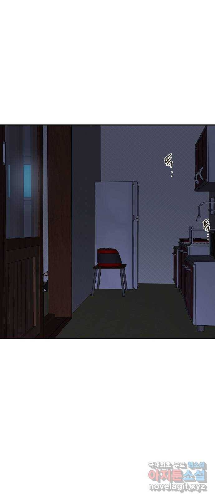 랑데뷰 50화 불쾌한 인생(2) 17