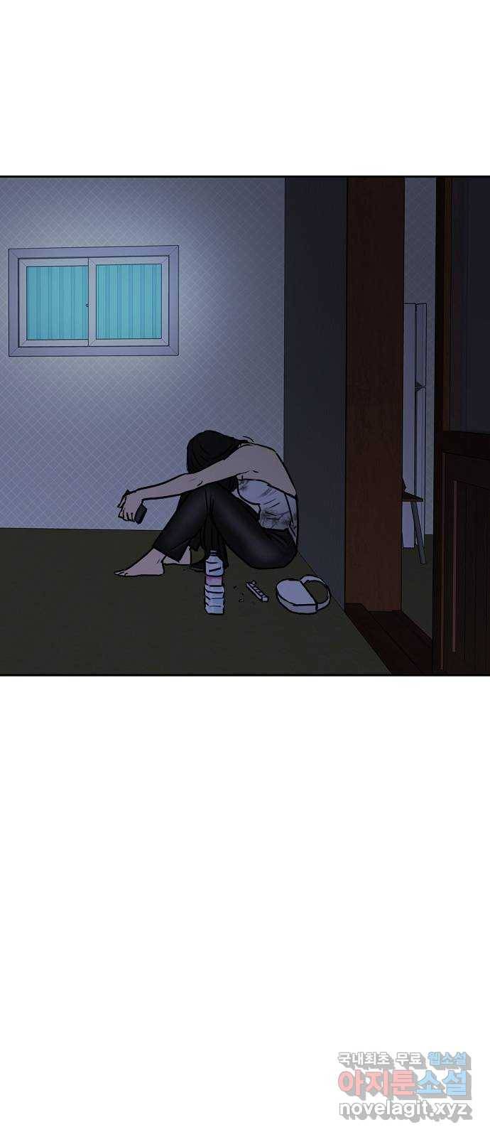 랑데뷰 50화 불쾌한 인생(2) 18