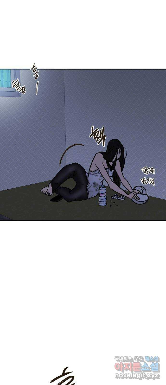 랑데뷰 50화 불쾌한 인생(2) 23