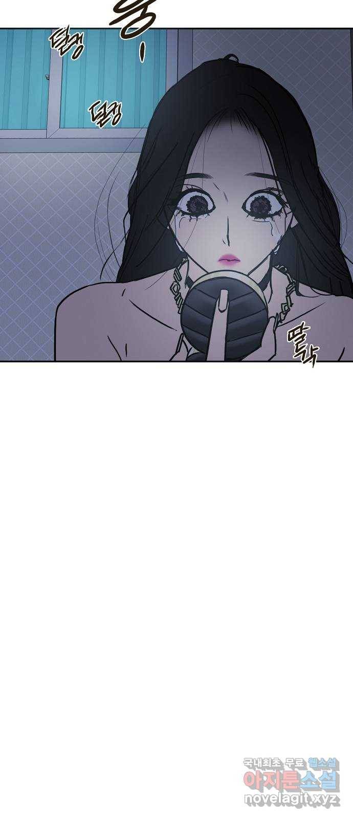 랑데뷰 50화 불쾌한 인생(2) 24