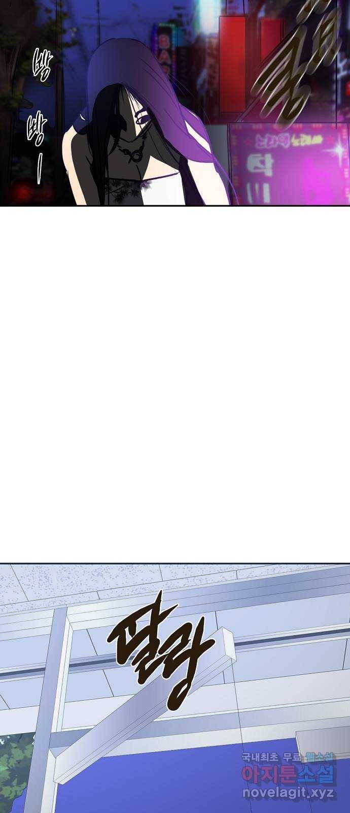 랑데뷰 50화 불쾌한 인생(2) 34