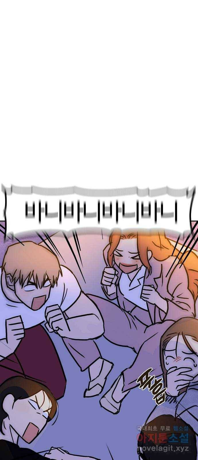 랑데뷰 50화 불쾌한 인생(2) 44