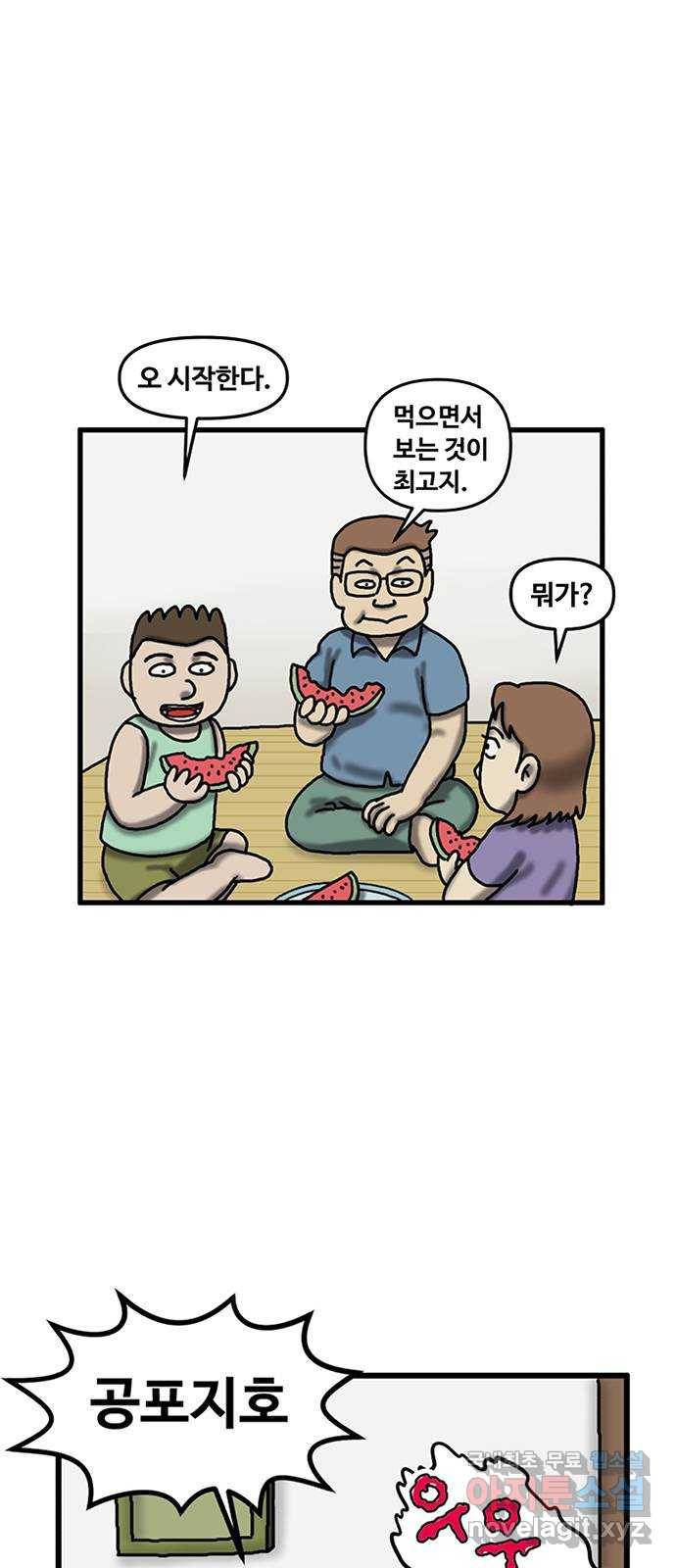 무서운게 딱좋아! 56화. 2등의 저주 (3) 1