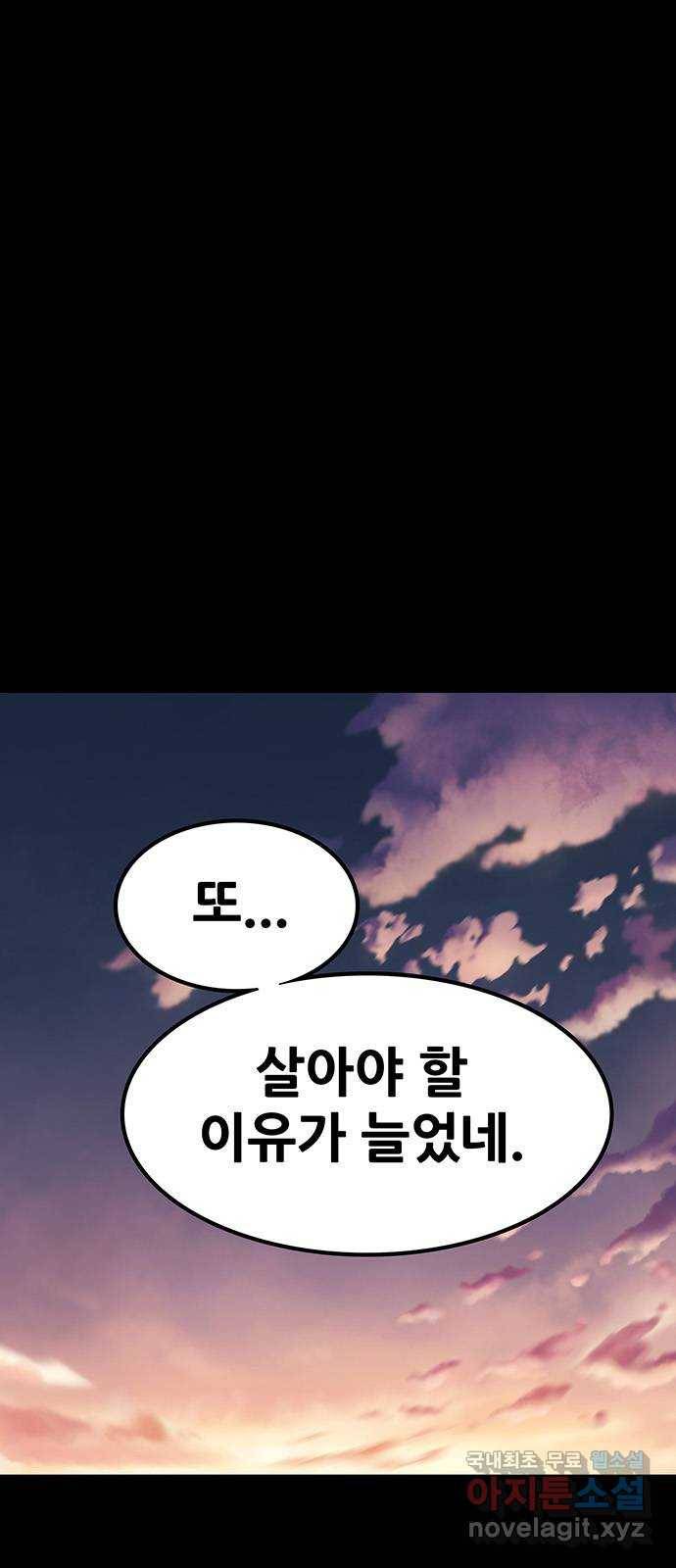 생존고백 36화. 최예하..?? 5