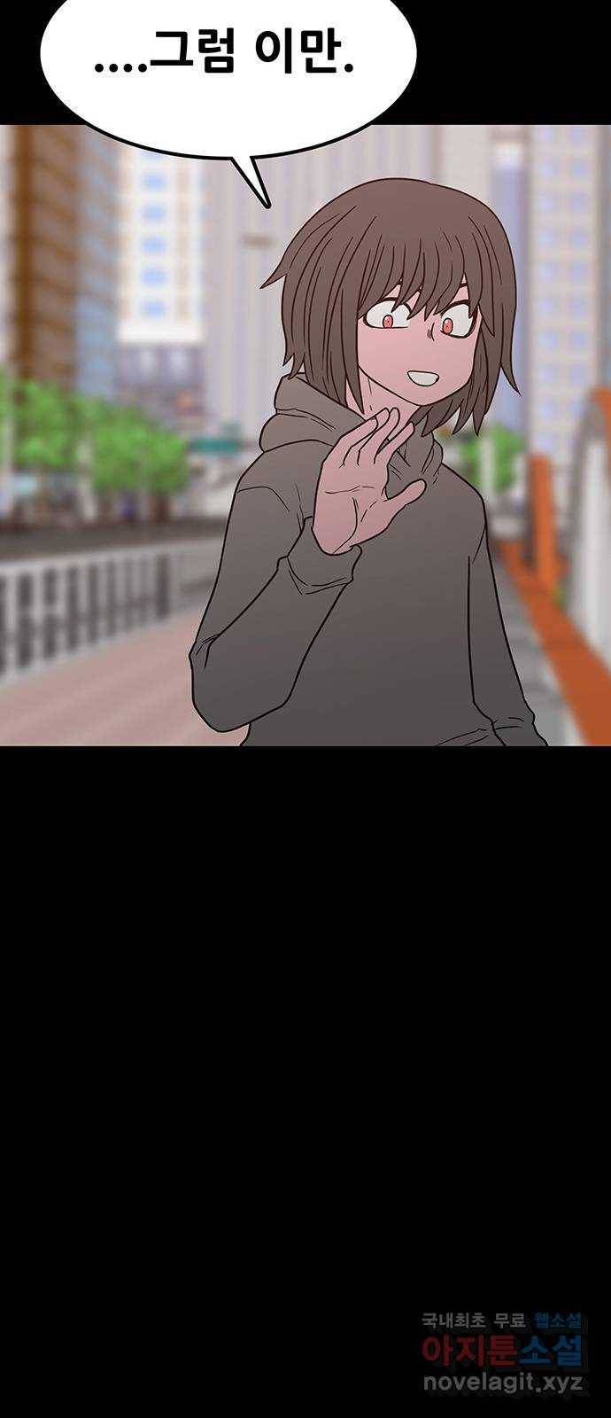 생존고백 36화. 최예하..?? 8