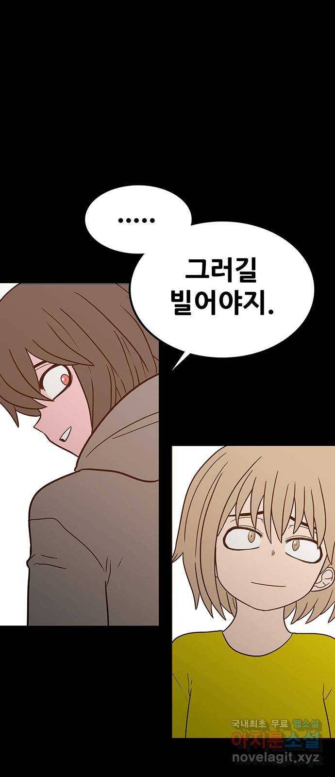 생존고백 36화. 최예하..?? 12