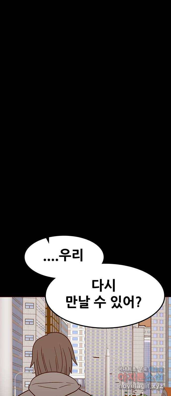 생존고백 36화. 최예하..?? 13