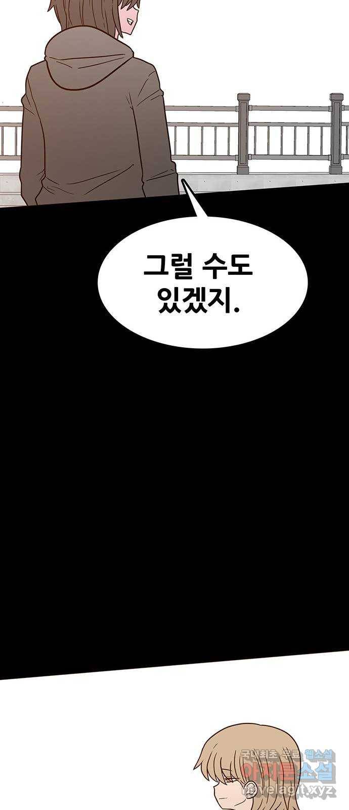 생존고백 36화. 최예하..?? 16