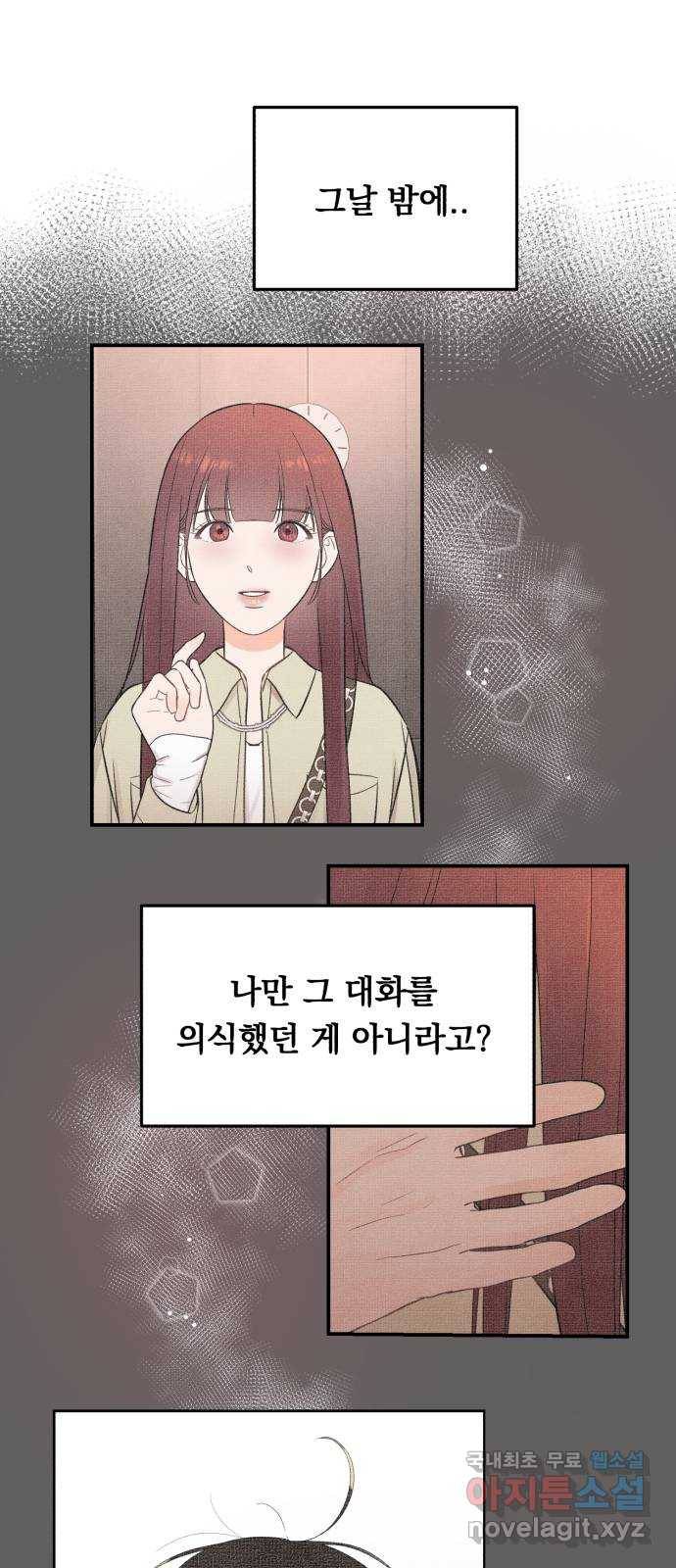 위험한 남편을 길들이는 법 30화: 그렇게 부끄러운 말은 절대 못 해 1