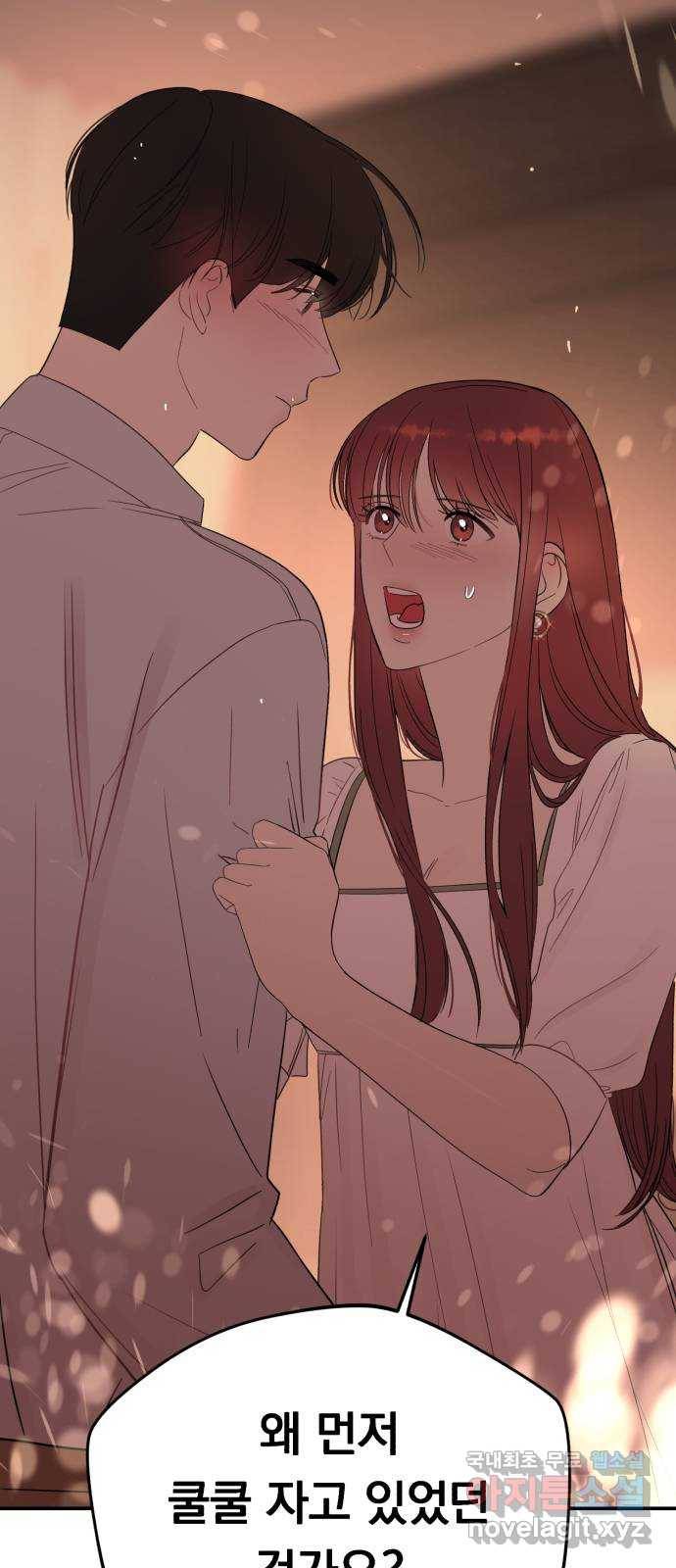 위험한 남편을 길들이는 법 30화: 그렇게 부끄러운 말은 절대 못 해 4