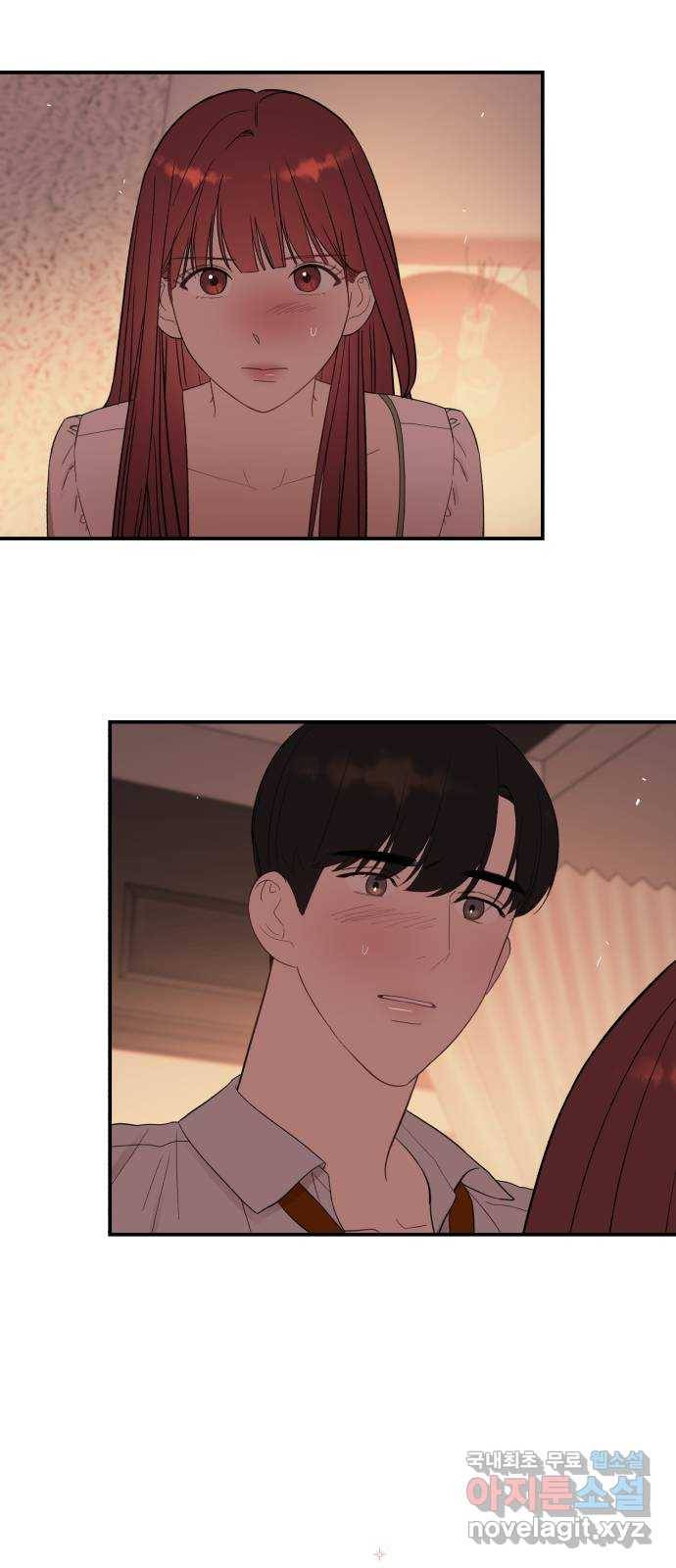 위험한 남편을 길들이는 법 30화: 그렇게 부끄러운 말은 절대 못 해 6