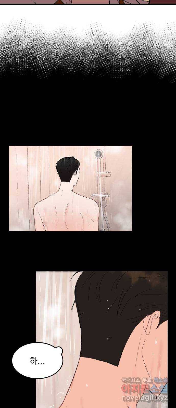 위험한 남편을 길들이는 법 30화: 그렇게 부끄러운 말은 절대 못 해 8