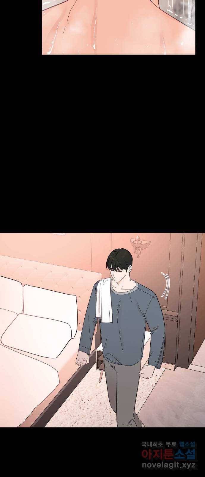위험한 남편을 길들이는 법 30화: 그렇게 부끄러운 말은 절대 못 해 9