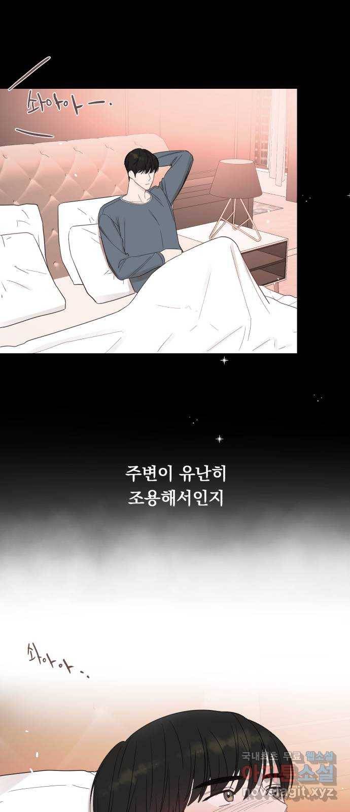 위험한 남편을 길들이는 법 30화: 그렇게 부끄러운 말은 절대 못 해 11