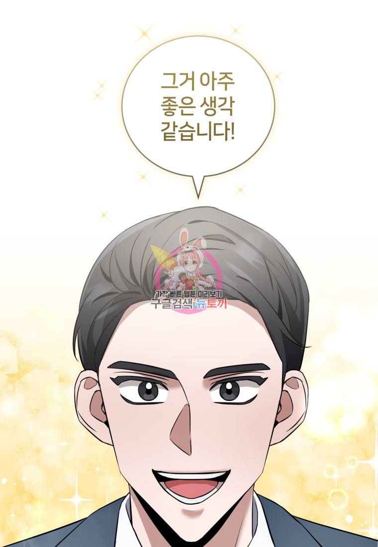 책만 보고 탑배우! 18화 1