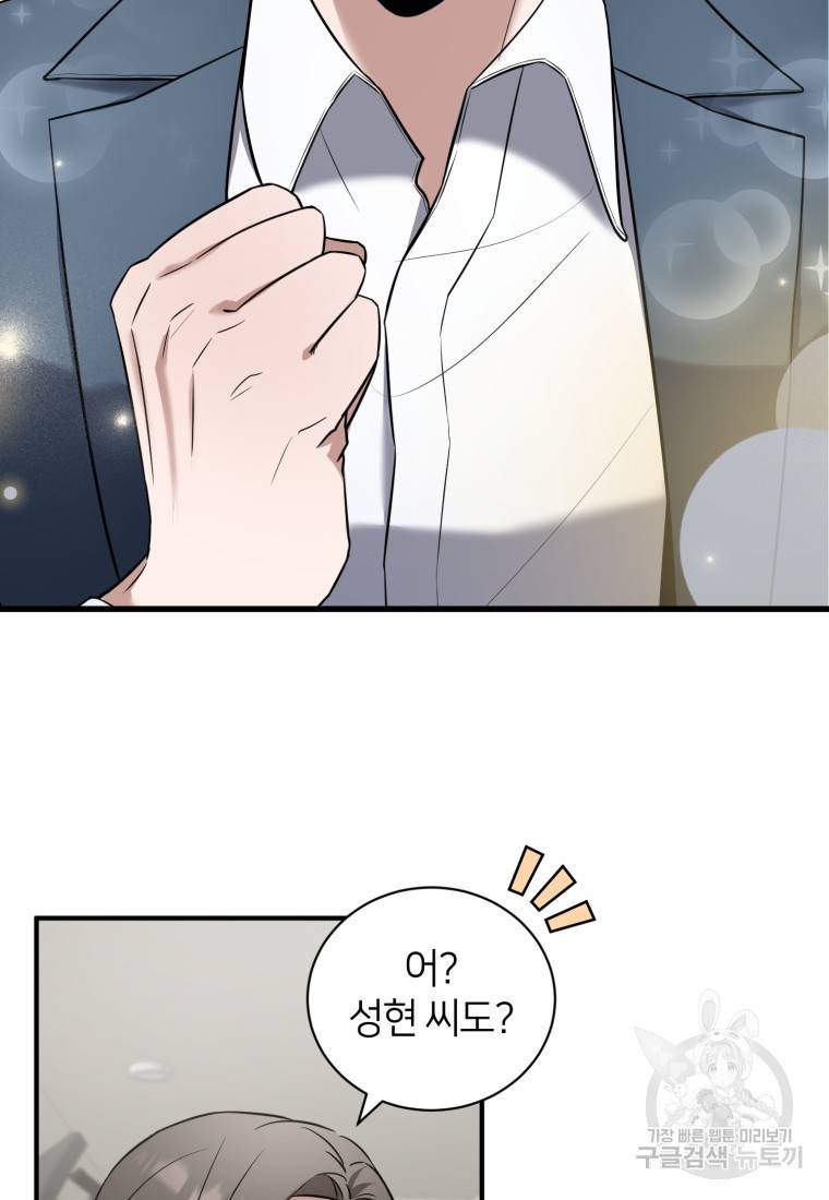 책만 보고 탑배우! 18화 2