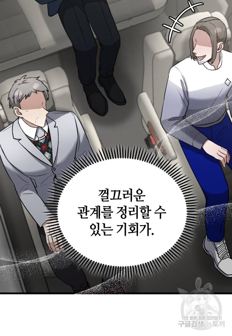 책만 보고 탑배우! 18화 6