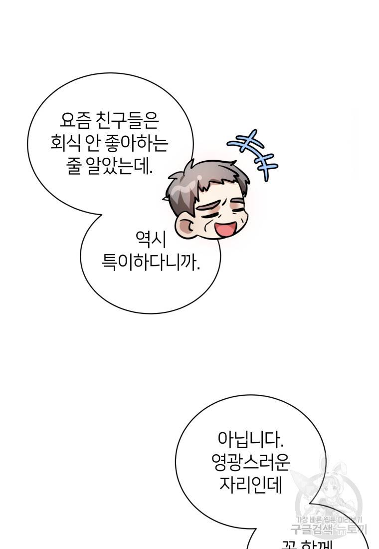 책만 보고 탑배우! 18화 7