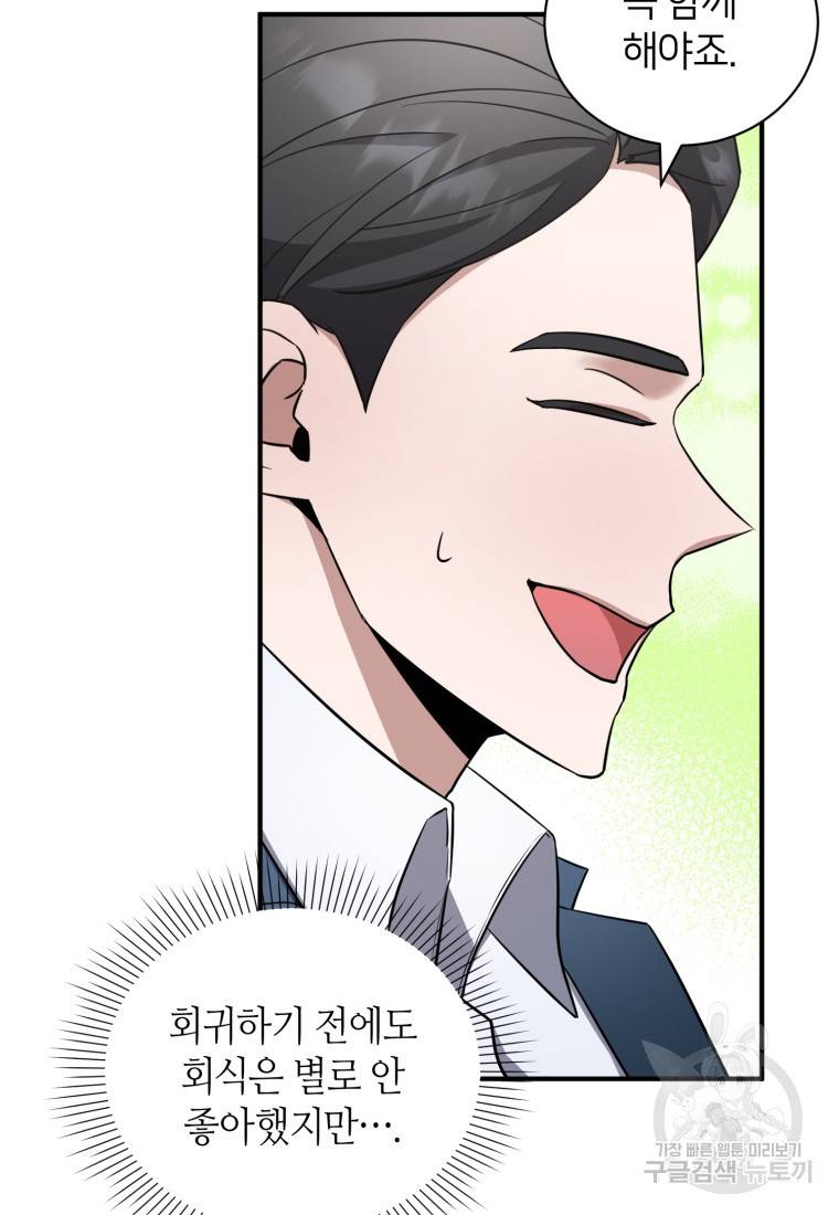 책만 보고 탑배우! 18화 8