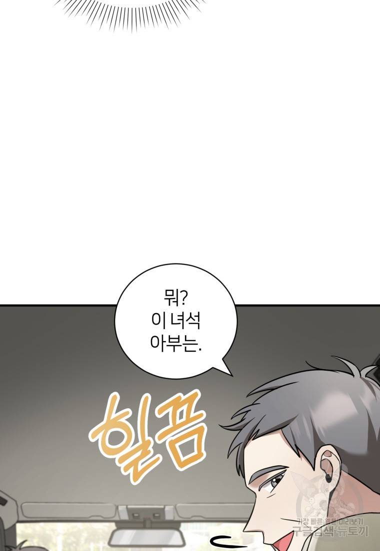 책만 보고 탑배우! 18화 9