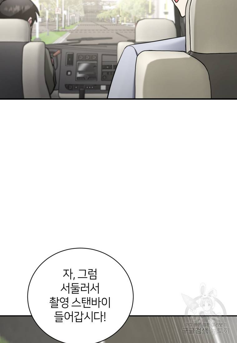 책만 보고 탑배우! 18화 10