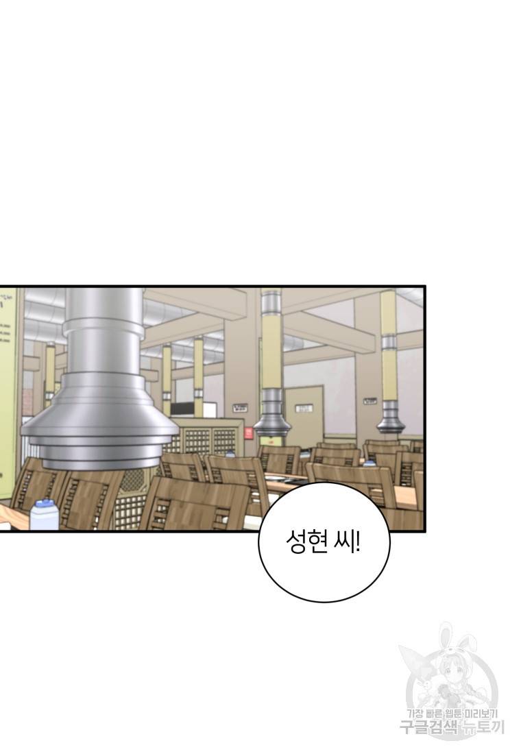 책만 보고 탑배우! 18화 15
