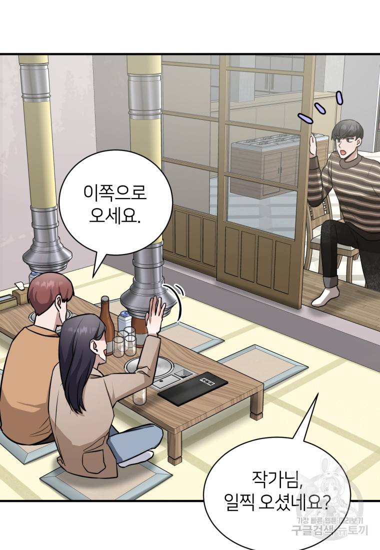 책만 보고 탑배우! 18화 16