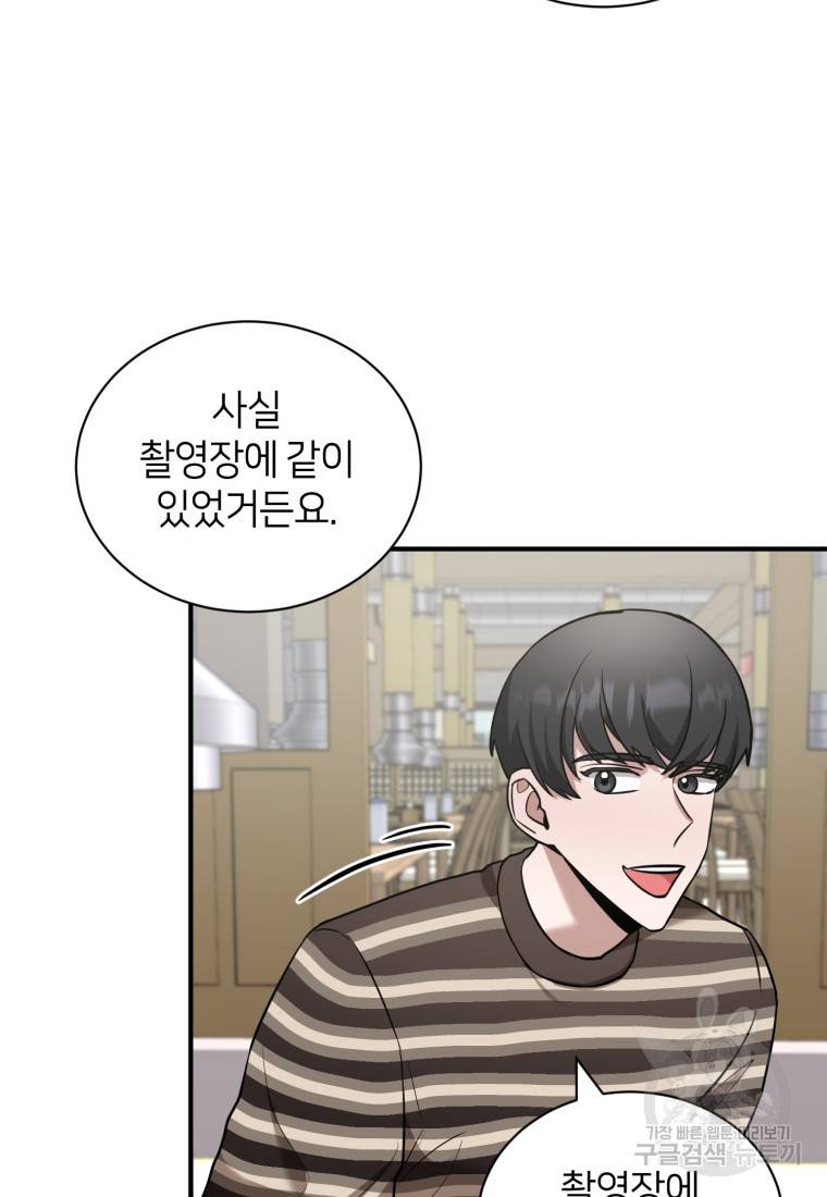 책만 보고 탑배우! 18화 17