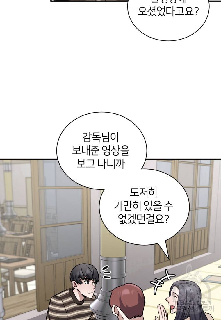 책만 보고 탑배우! 18화 18
