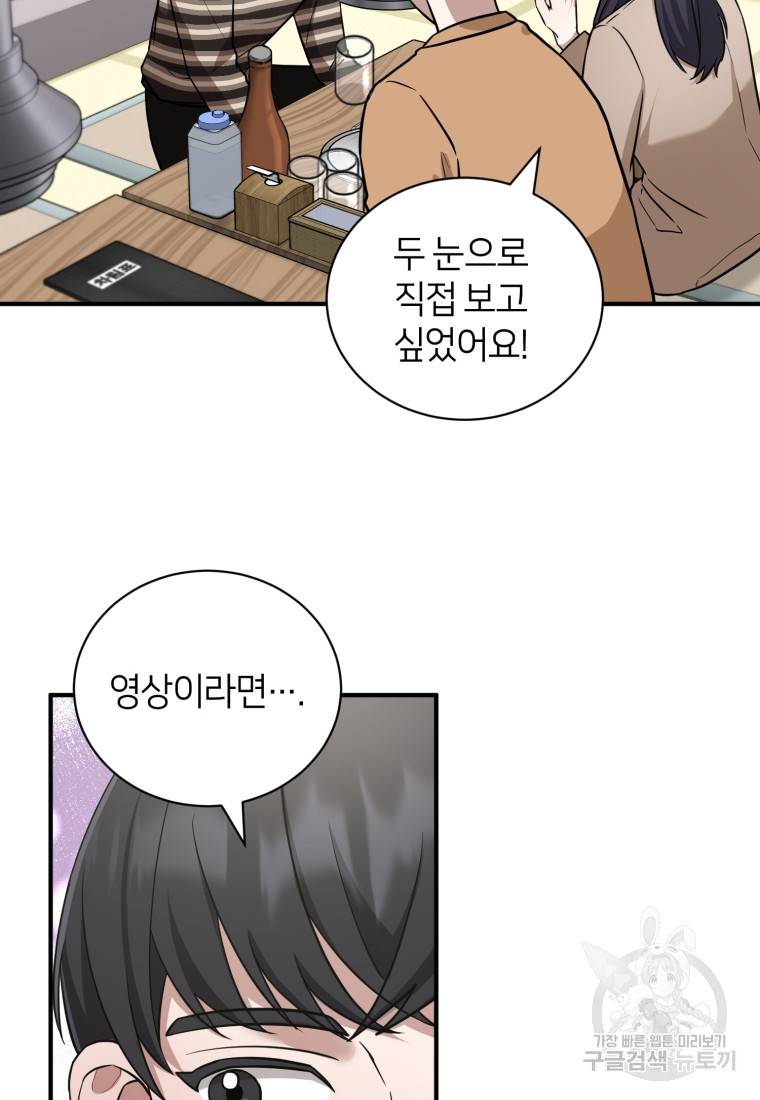 책만 보고 탑배우! 18화 19