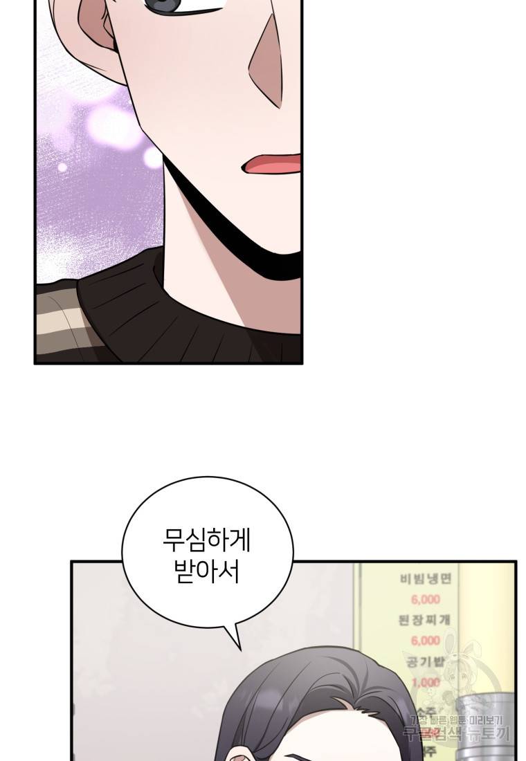 책만 보고 탑배우! 18화 20