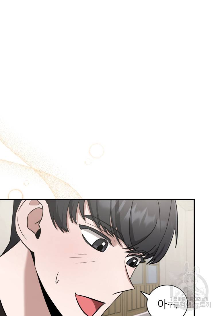 책만 보고 탑배우! 18화 23
