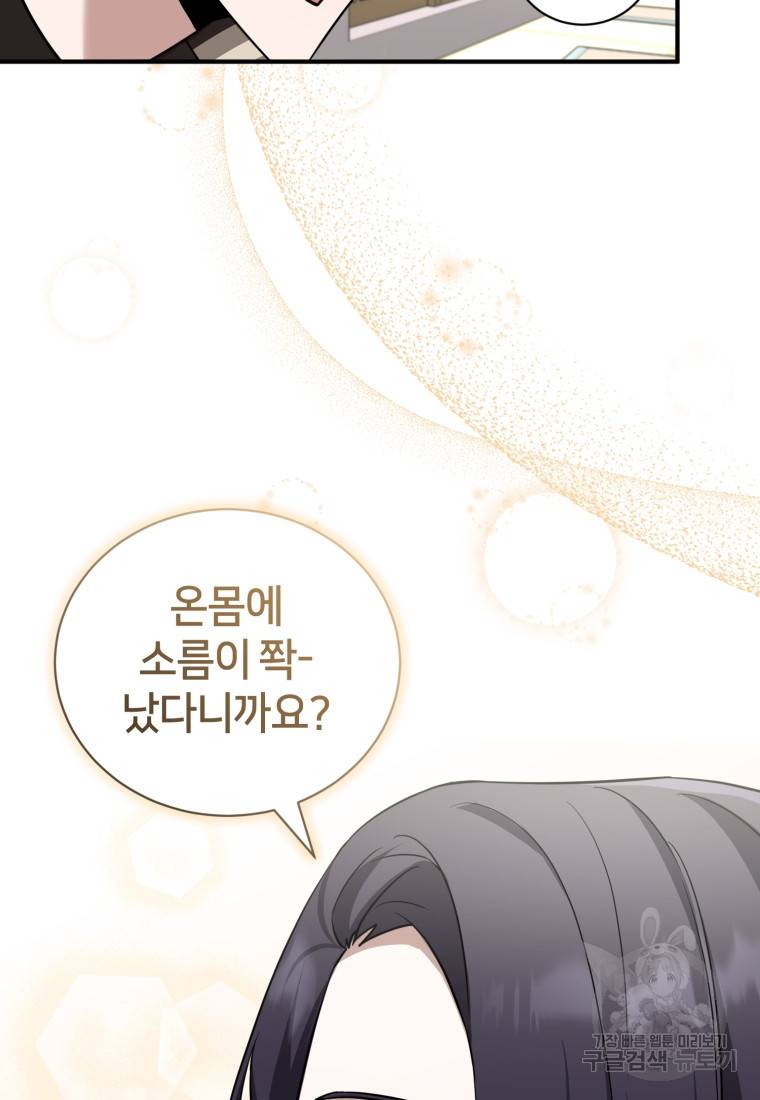 책만 보고 탑배우! 18화 24