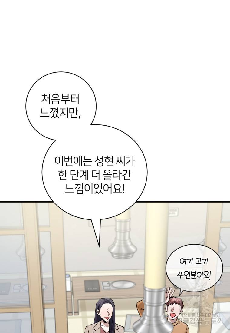 책만 보고 탑배우! 18화 26