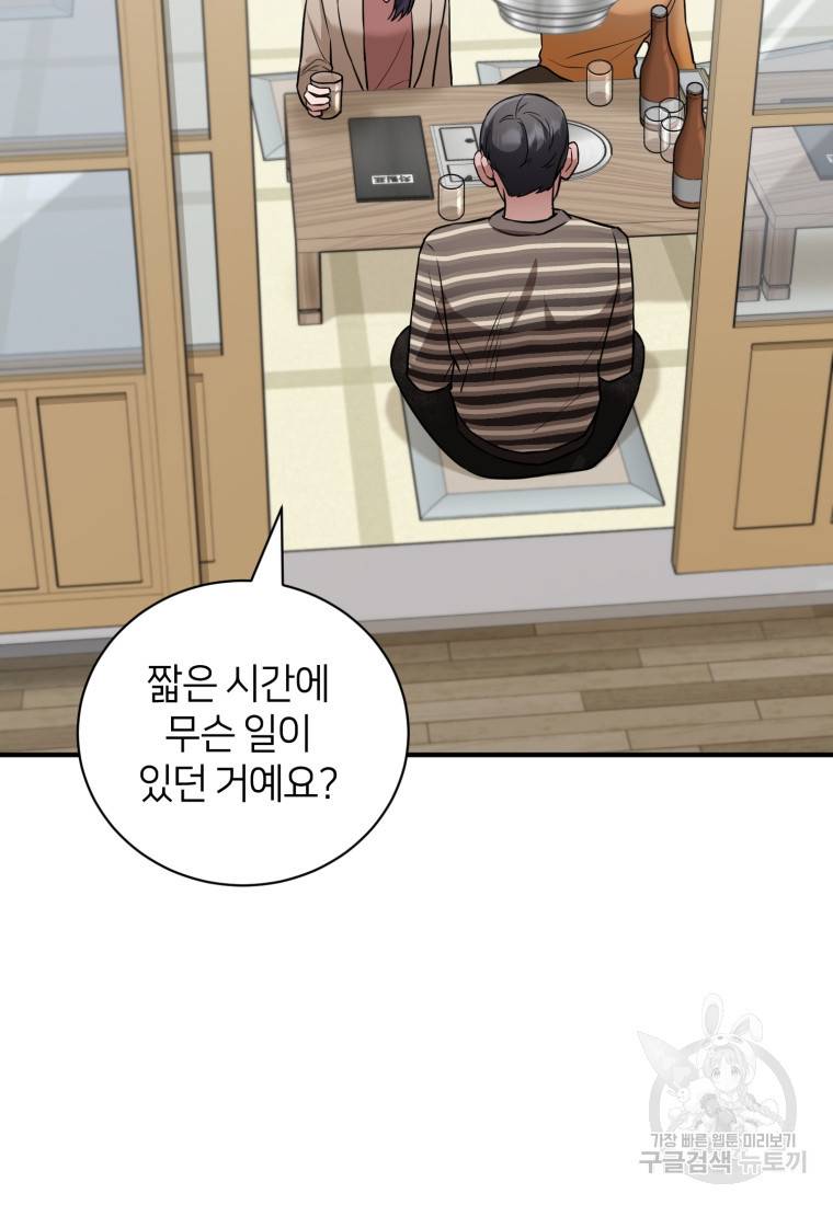 책만 보고 탑배우! 18화 27