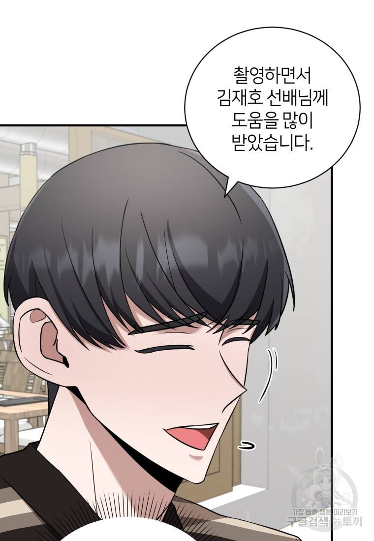 책만 보고 탑배우! 18화 28