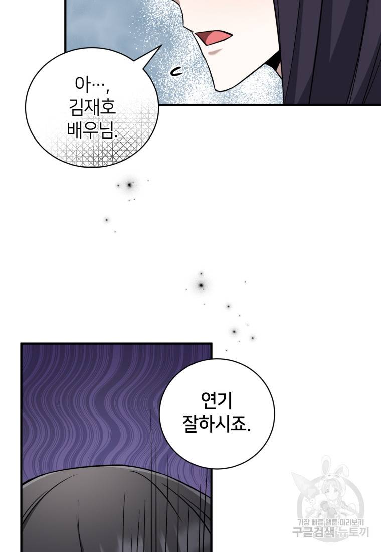 책만 보고 탑배우! 18화 30