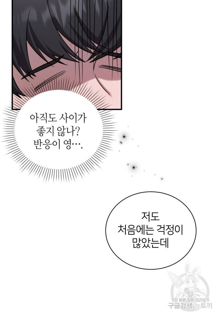 책만 보고 탑배우! 18화 31