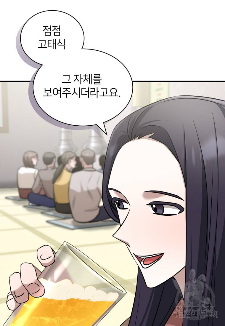 책만 보고 탑배우! 18화 32