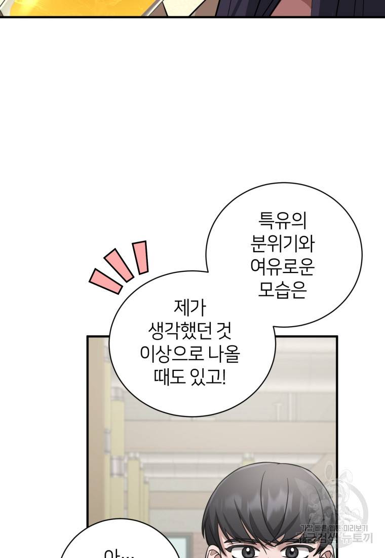 책만 보고 탑배우! 18화 33