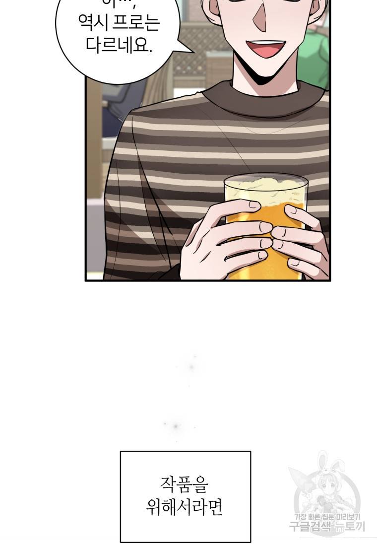 책만 보고 탑배우! 18화 34