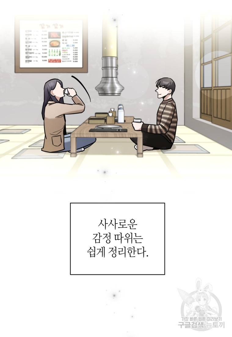책만 보고 탑배우! 18화 35
